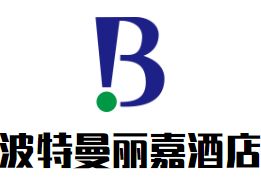 波特曼麗嘉酒店加盟