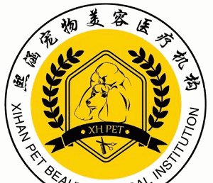 熙涵寵物加盟