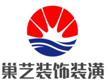 巢藝裝飾裝潢加盟