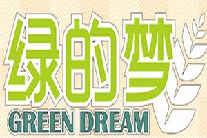 綠的夢奶茶加盟