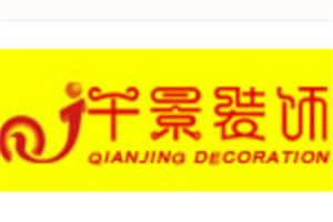 千景裝飾裝潢加盟