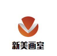 新美畫室加盟