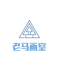 老馬畫(huà)室加盟
