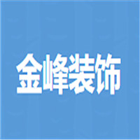 金峰裝飾加盟