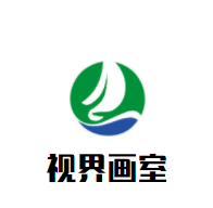 視界畫室加盟
