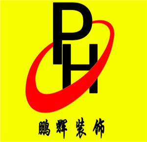 鵬輝裝飾裝潢加盟