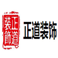 正道裝飾加盟