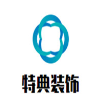 特典裝飾加盟