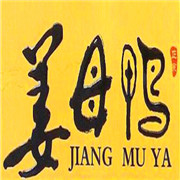 姜母鴨加盟