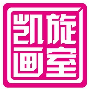 凱旋畫室加盟