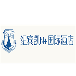 紐賓凱N+國際酒店加盟