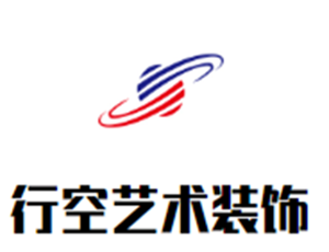行空藝術(shù)裝飾加盟