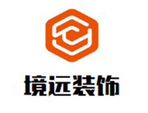 境遠(yuǎn)裝飾裝潢加盟