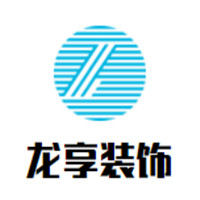 龍享裝飾裝潢加盟