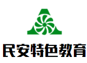 民安特色教育加盟