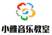 小雅音樂教室加盟