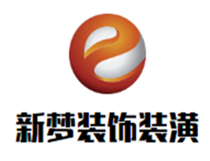 新夢裝飾裝潢加盟