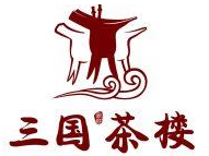 三國(guó)鼎盛茶樓加盟