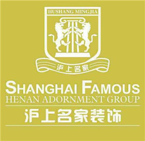 滬上名家裝飾裝潢加盟