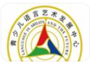 中傳北廣青少兒語言藝術(shù)發(fā)展中心加盟