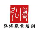 弘博職業(yè)培訓加盟