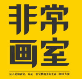 非常畫(huà)室加盟