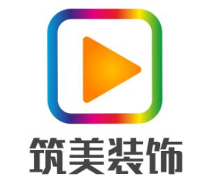 筑美裝飾加盟