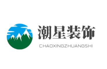 潮星裝飾加盟