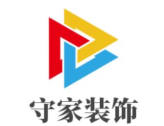 守家裝飾加盟