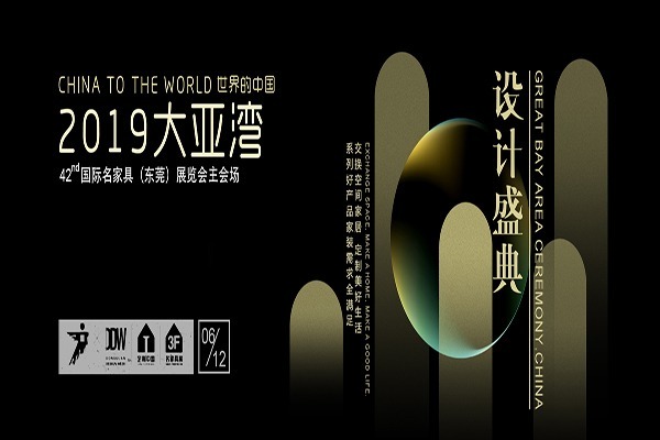 交換空間家居定制加盟