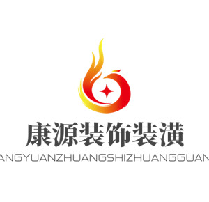 康源裝飾裝潢加盟