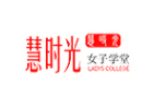 慧時光女子學(xué)堂文化會所加盟