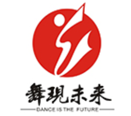 舞現(xiàn)未來(lái)舞蹈加盟