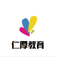 仁厚教育加盟