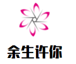 余生許你蠟陶藝手工加盟