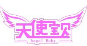 天使寶貝幼兒園加盟