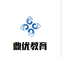 鼎優(yōu)教育加盟