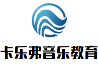 卡樂弗音樂教育加盟
