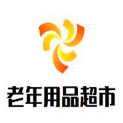 幸福老年用品超市加盟