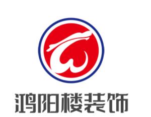 鴻陽樓裝飾裝潢加盟
