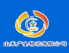 廣全快運(yùn)物流加盟