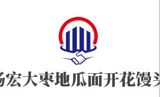 暢宏大棗地瓜面開花饅頭加盟