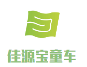 佳源寶童車加盟