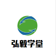 弘毅學堂加盟