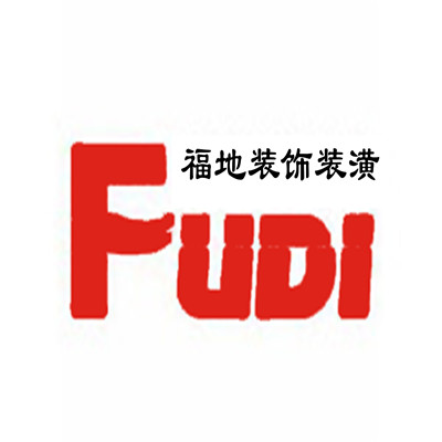 福地裝飾裝潢加盟