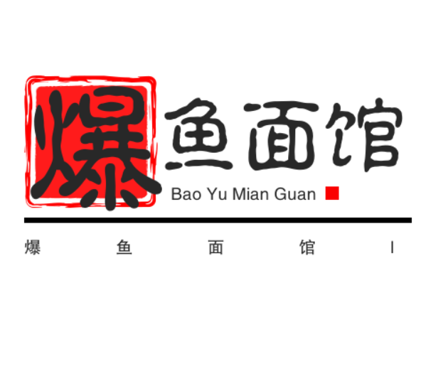 爆魚面館加盟