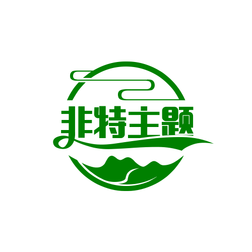 非特主題酒店加盟