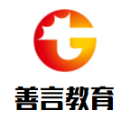 善言教育加盟