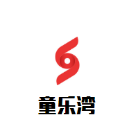 童樂灣母嬰店加盟