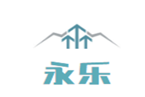 永樂母嬰生活館加盟
